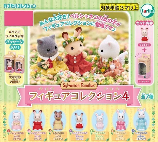 Sylvanian Families | Figure Collection 4 Mini (Blind Box) 森贝儿森林家族 迷你款