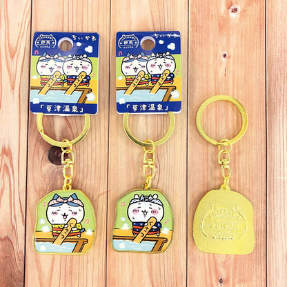 Chiikawa | Limited Key Ring/Keychain 小可爱吉伊卡哇 地域限定 金属钥匙链/挂件 草津温泉 / Chiikawa吉伊/小白