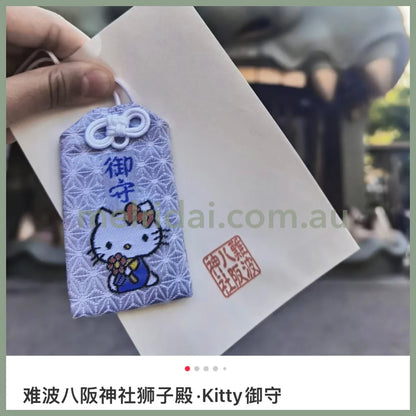 八坂神社 | Hello Kitty 凯蒂猫御守 全能御守