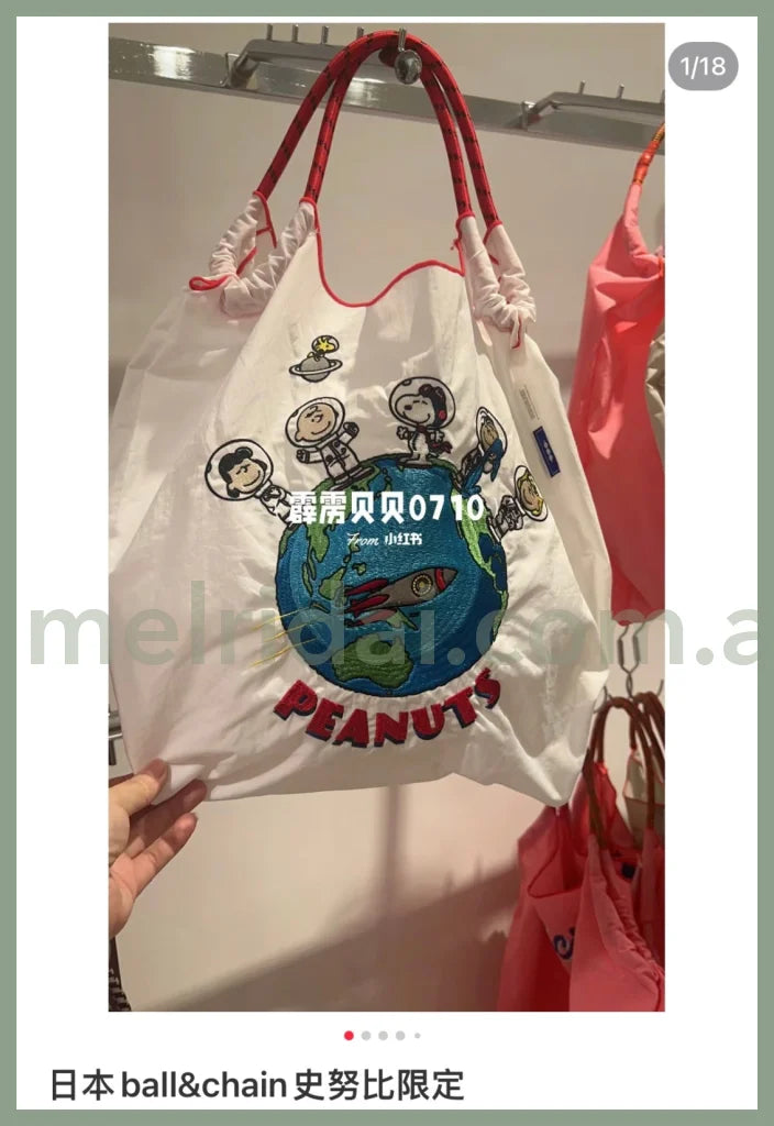 Ball&Chain x PEANUTS | Snoopy Shopping Bag 史努比限定 京都限定 史努比合作款 刺绣购物袋/手提袋/单肩包  超大超轻