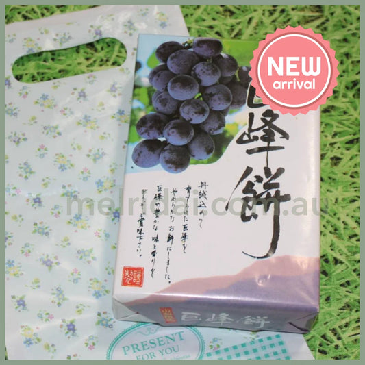 【Best Before 2025.2.27】Eikodo | Shoji Kyoho Grape Mochi 10P