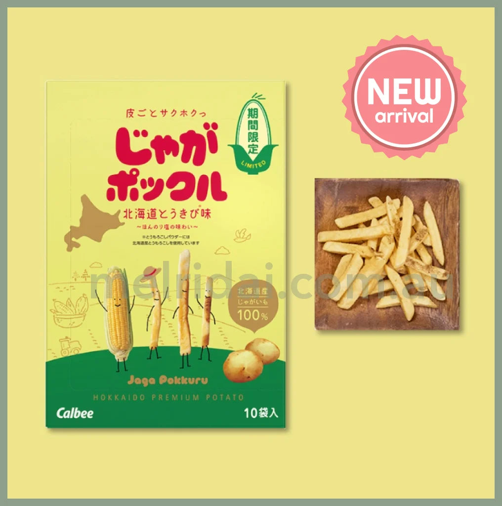 【Best Before 2025.3.23】Calbee | Jaga Pokkuru Hokkaido Potato Corn Chips 10 Bags (Limited Edition】