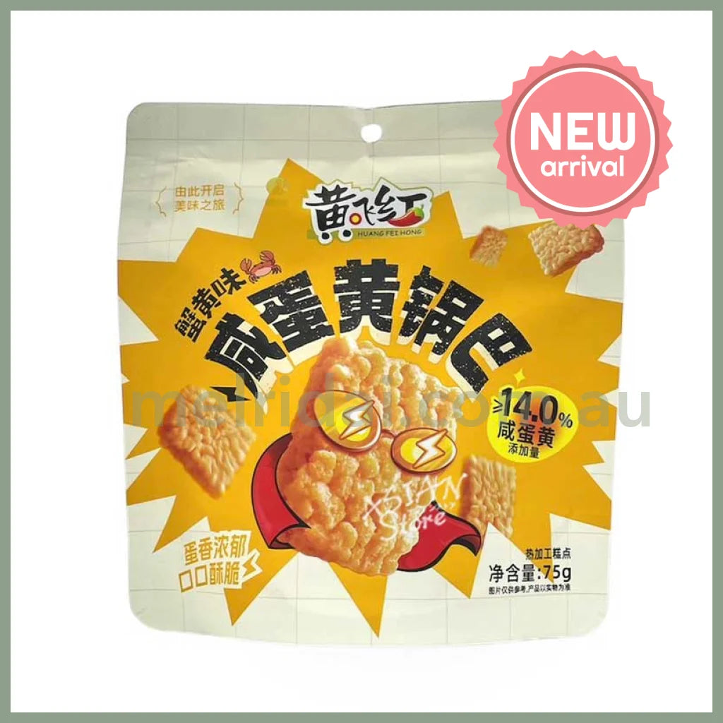 【Best Before 2024.9.4】 Huang Fei Hong | Salted Egg Yolk Glutinous Rice Crackers 75G