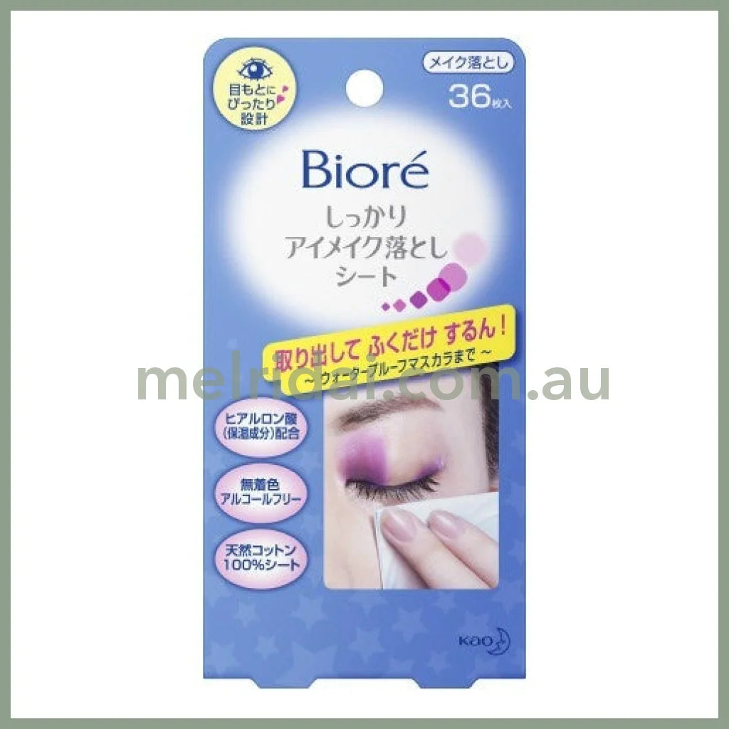 Biore | Shikkari Eye Make-Up Romover Sheet 36 Sheet 碧柔 眼部专用 深层卸妆湿巾