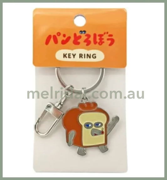 Bread Dorobo | Key Ring