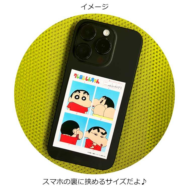 Crayon Shin-Chan | Id Photo Style Secret Sticker H8×W5.6×D0.1Cm