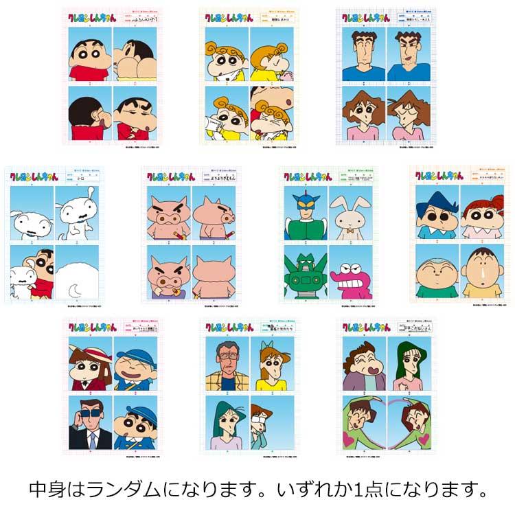 Crayon Shin-Chan | Id Photo Style Secret Sticker H8×W5.6×D0.1Cm