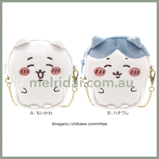 Chiikawa | Bag Charm Mascot 130×130×40Mm 吉伊卡哇 金属链玩偶零食包/爱心巧克力脆香米