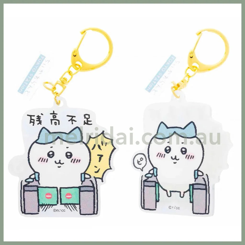 Chiikawa | Lenticular Acrylic Keychain 吉伊卡哇 Hachiware 小八 光栅亚克力挂件/钥匙链/钥匙扣（残高不足）