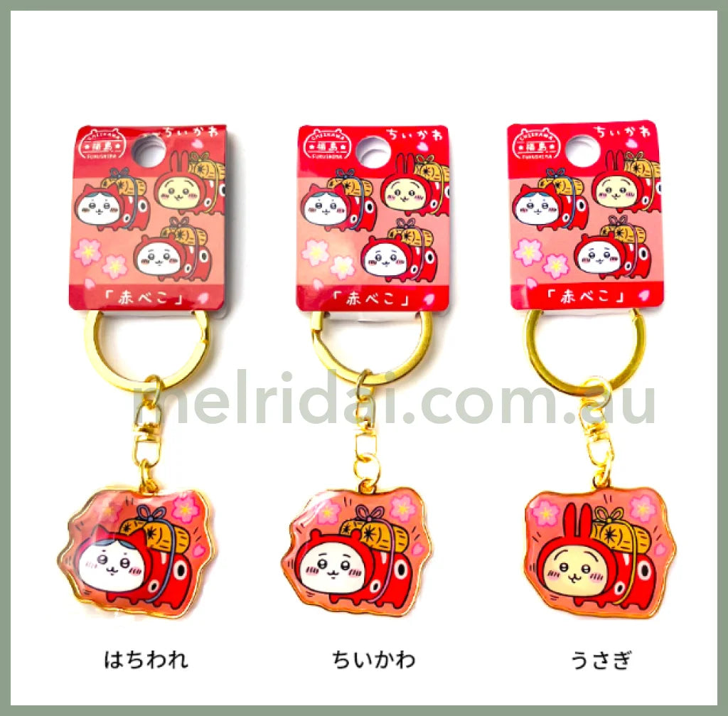 Chiikawa | Limited Key Ring/Keychain 小可爱吉伊卡哇 地域限定 金属钥匙链/挂件 福岛 / Hachiware 八字喵/小八/小蓝