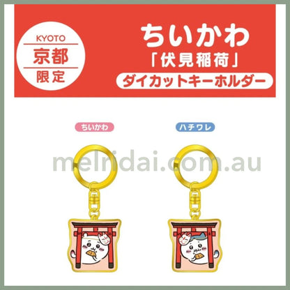 Chiikawa | Limited Key Ring/Keychain / Hachiware //