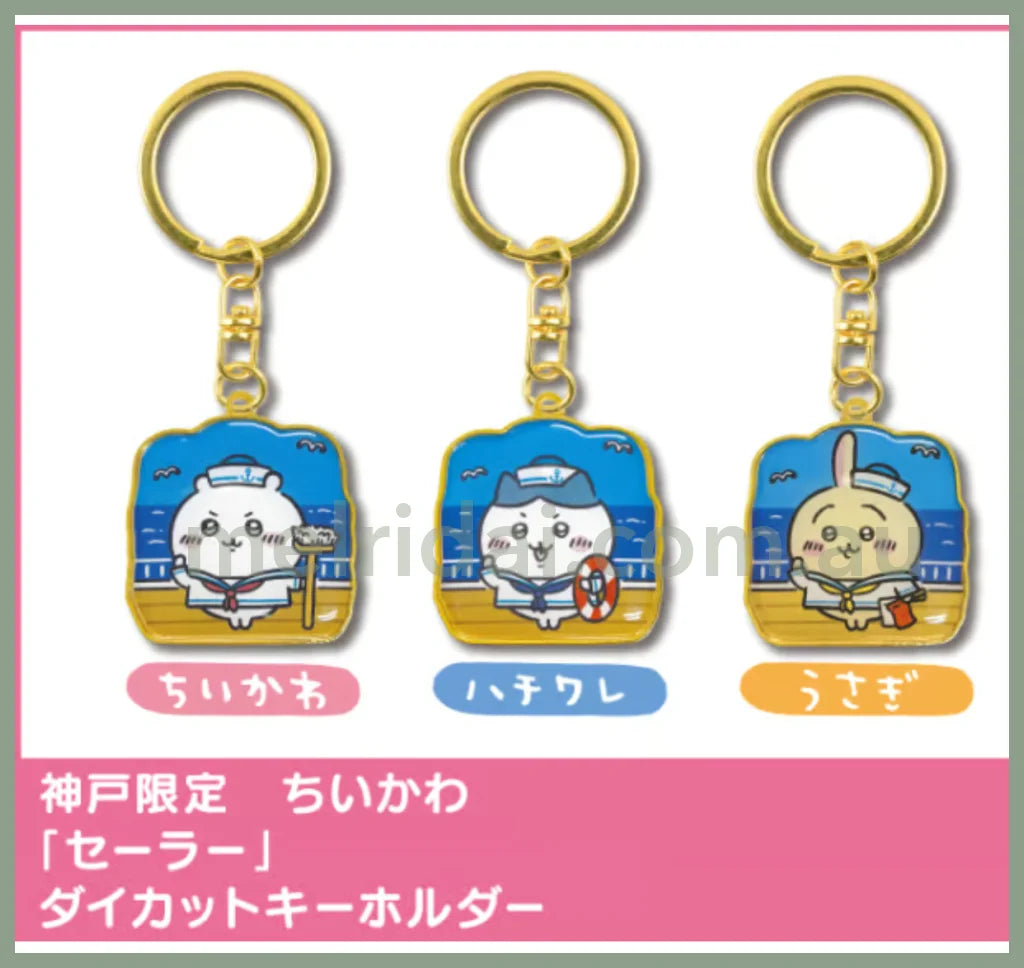 Chiikawa | Limited Key Ring/Keychain / Hachiware //