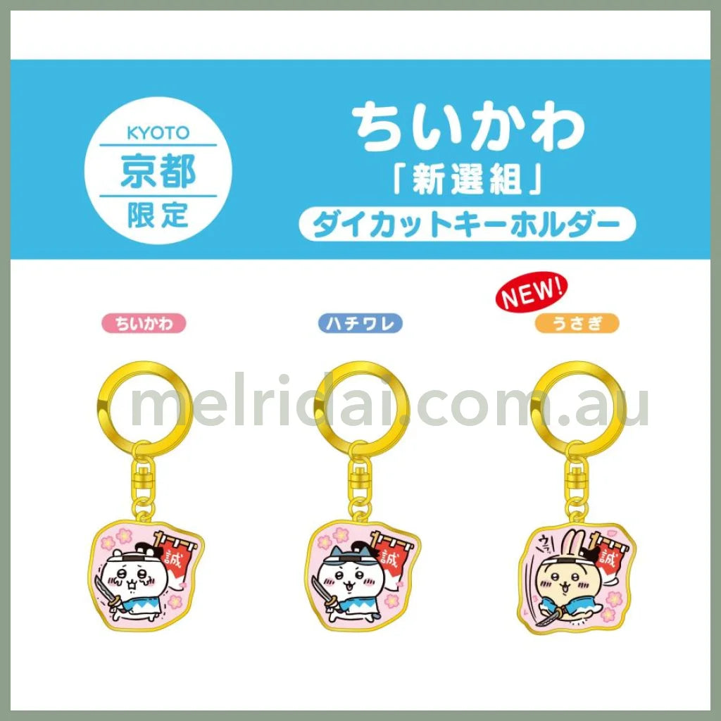 Chiikawa | Limited Key Ring/Keychain / Hachiware //