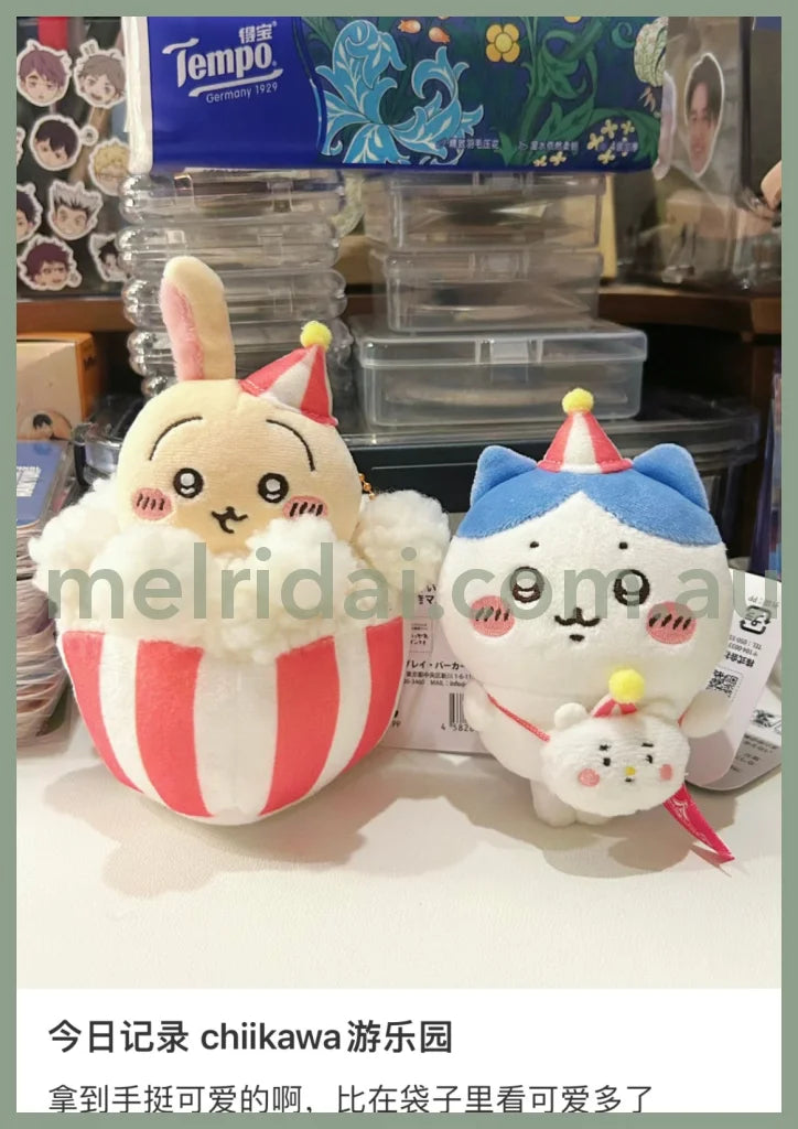 Chiikawa | Mascot Holder Plush Keychain 吉伊卡哇 玩偶挂件/包挂/钥匙链（游乐园系列）