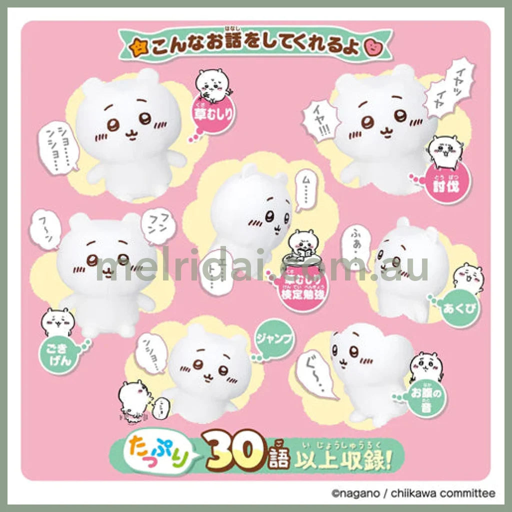 Chiikawa | Super Full Chatting Talking Plush H250×W200×D135Mm 吉伊卡哇 吉伊/小白 发声/说话玩偶