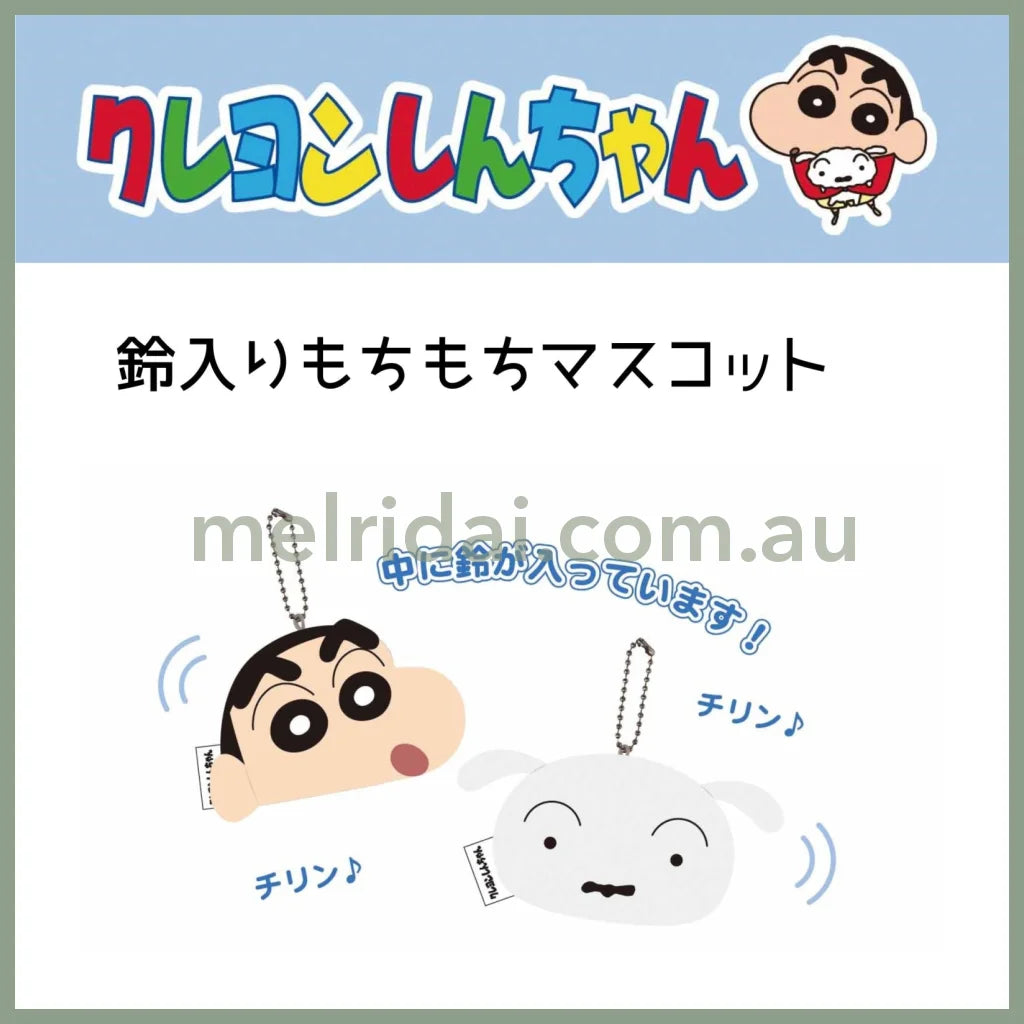 Crayon Shin-Chan | Bell Plush Mascot W100×H60×D40Cm (Shiro)