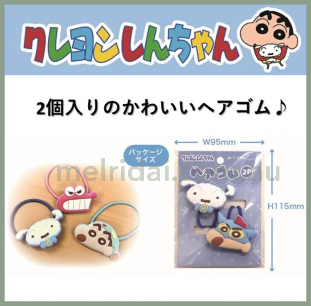 Crayon Shin-Chan | Hair Tie Set Of Two //