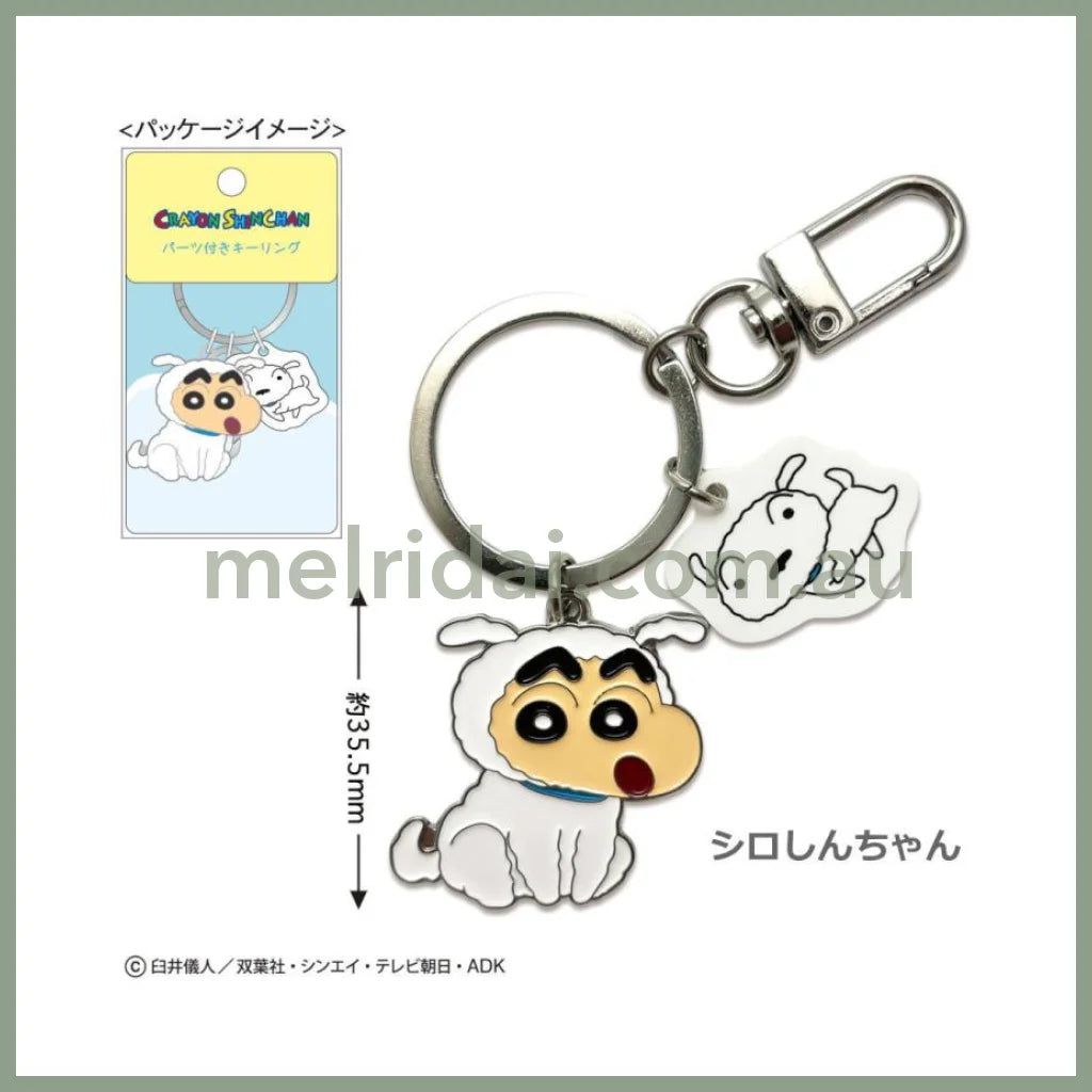 Crayon Shinchan | Key Ring With Parts 108×60Mm (Shiro)