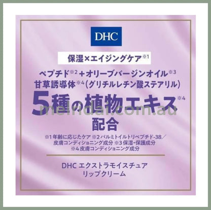 Dhcextra Moisture Lip Cream 1.5G