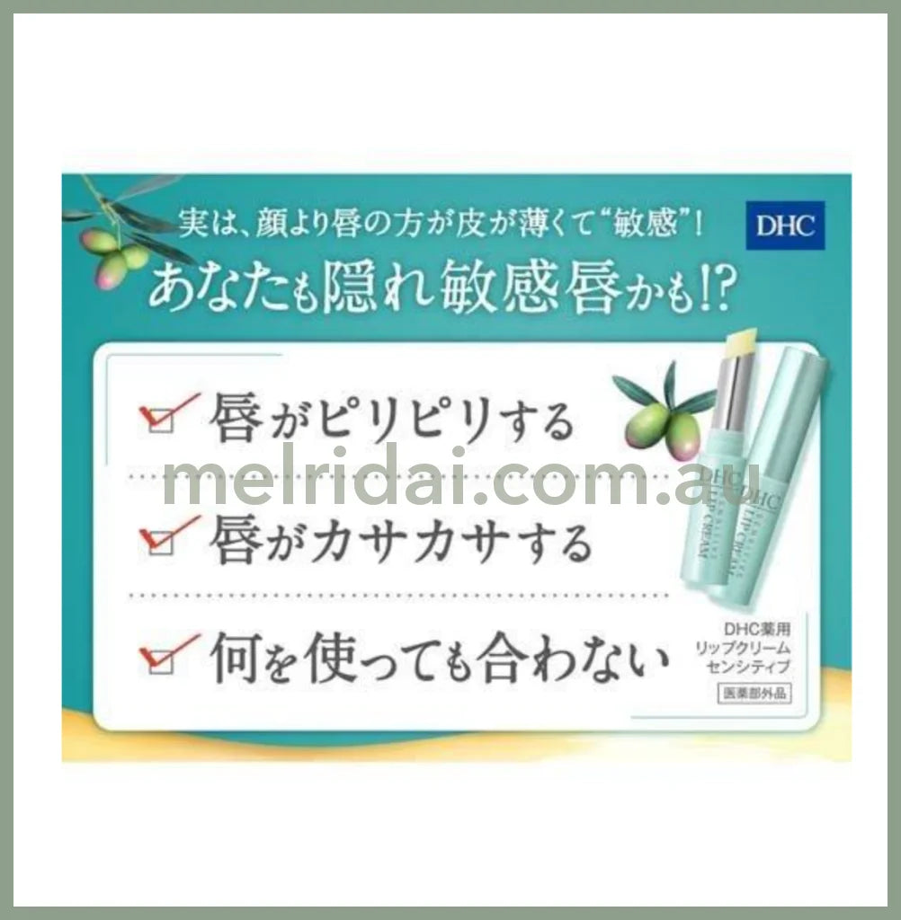 Dhcsensitive Lip Cream 1.5G