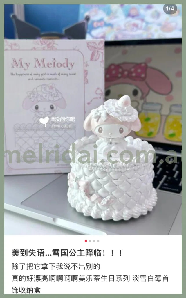 Sanrio | My Melody Accessory Tray 8.5 X 11 Cm (White Strawberry Tea Time Series) 日本三丽鸥