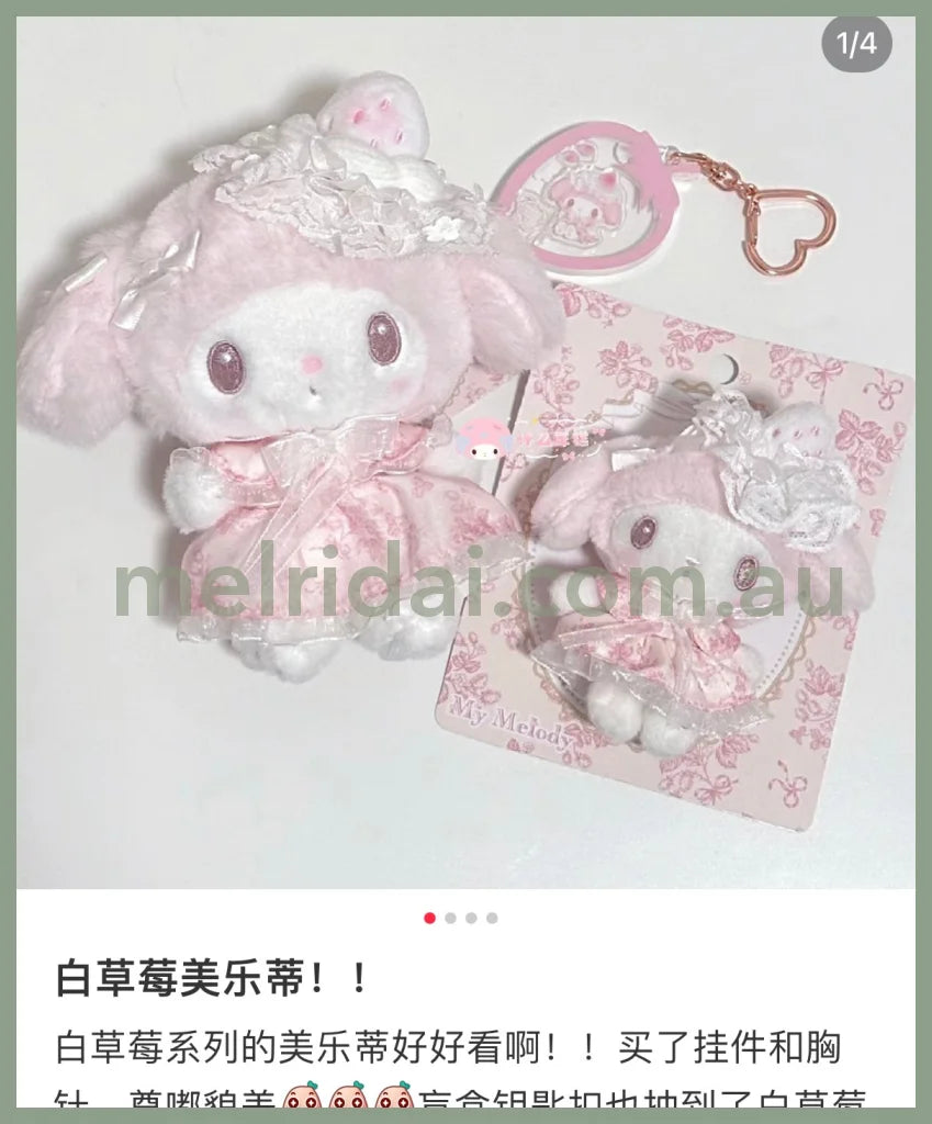 Sanrio | My Melody Plush Mascot Brooch (White Strawberry Tea Time Series) 25.0×16.0×27.0Cm