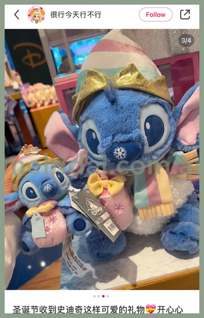 Disney | Stitch Plush Toy (Christmas)