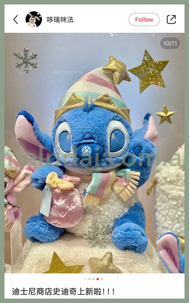 Disney | Stitch Plush Toy (Christmas)