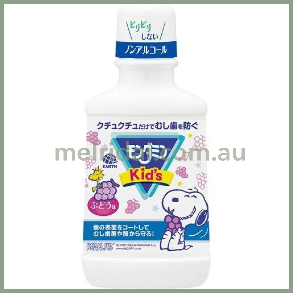 Earth | Montamin Kids Mouthwash Grape Flavor 250Ml 地球制药 儿童漱口水 葡萄味 史努比合作款包装