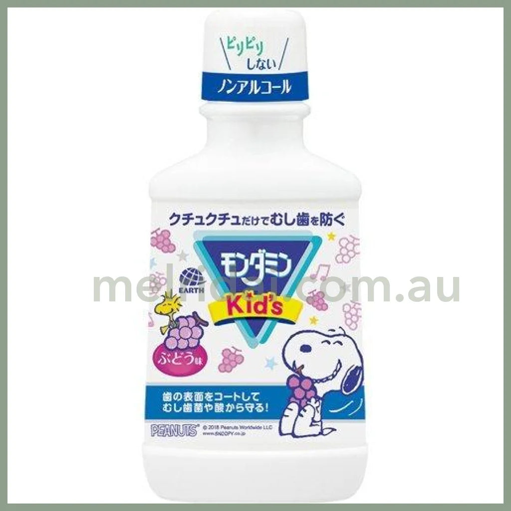 Earth | Montamin Kids Mouthwash Grape Flavor 250Ml 地球制药 儿童漱口水 葡萄味 史努比合作款包装