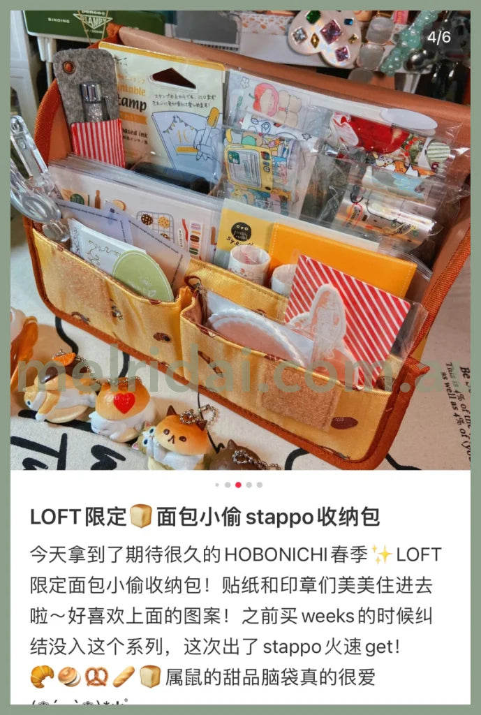 Hobonichi | Stappo Bread Dorobo Pandorobo (Loft Limitedh180 X W235 T95Mm