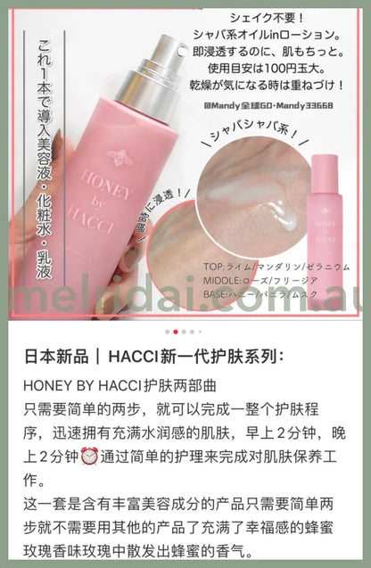 Honey By Hacciskip Serum Lotion