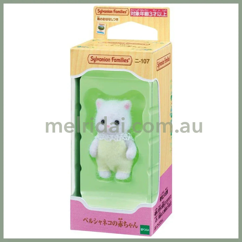 【Jp】Sylvanian Families | Persian Cat Baby 48×100×42Mm