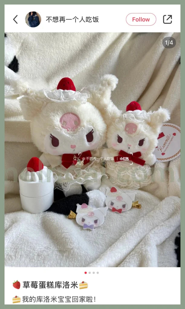 【Limite 1/Customer】Sanrio | Kuromi Plush Mascot Keychain Bag Charm W11×D6×H14.5Cm (Shortcake)