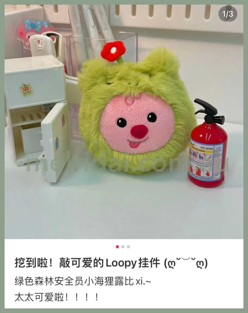 Loopy | Mascot Holder Plush Keyring 9 X 10.5Cm