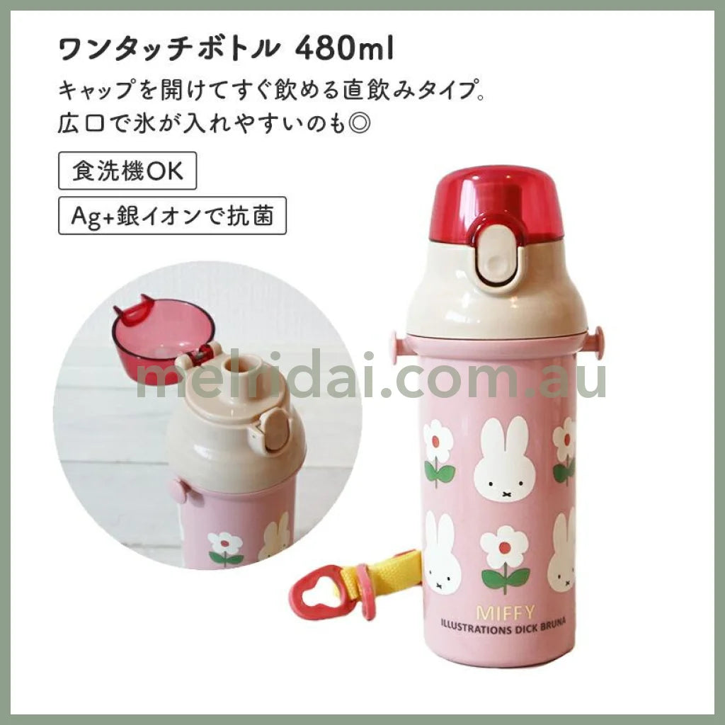 【Made In Japan】Miffy | Water Bottle 480Ml 米菲直饮水壶/冷水瓶 附背带 耐温100度 可用洗碗机