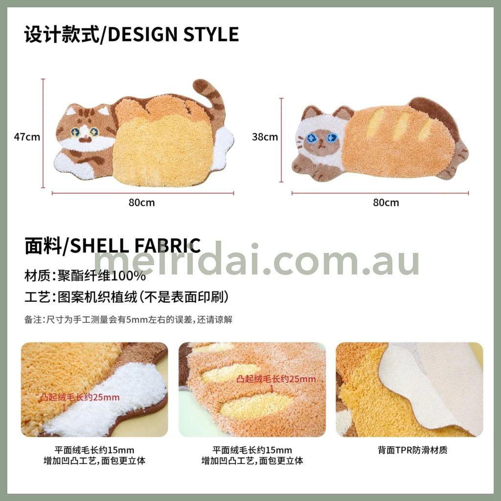 Mewjicat-Shaped Floor Rug (Bread) ///