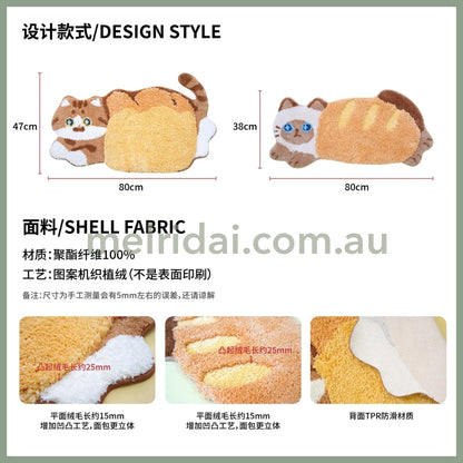 Mewjicat-Shaped Floor Rug (Bread) ///