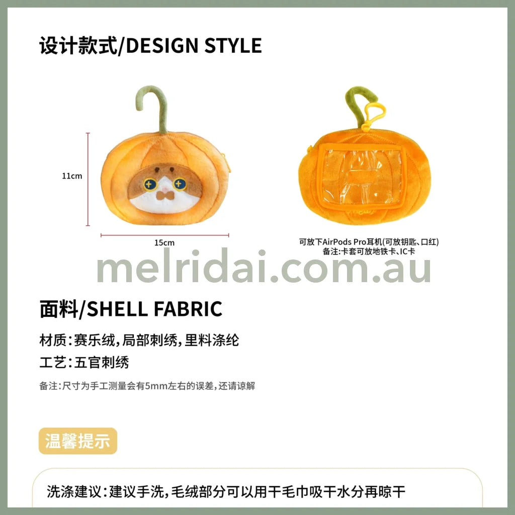 Mewji Pumpkin Coin Purse Keychain //