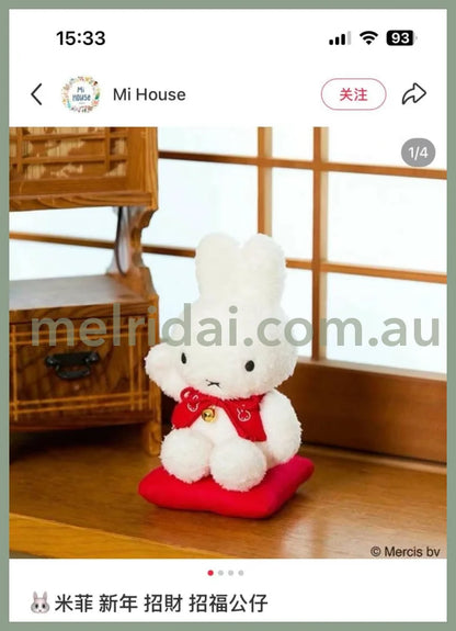 Miffy | Bruna Fortune Beckoning Plush Toy 21Cm×11.5Cm×10.5Cm