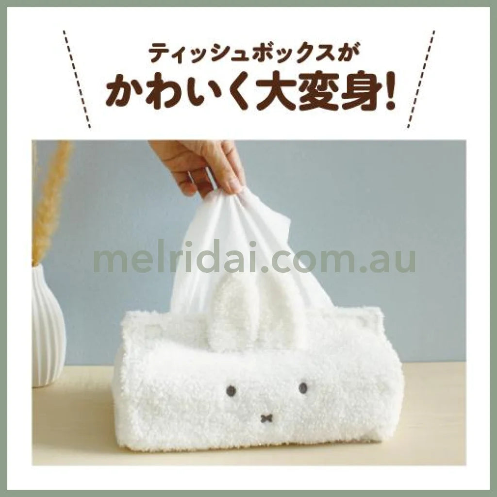 Miffy | Fluffy Tissue Box Cover H150×W250×D140Mm /