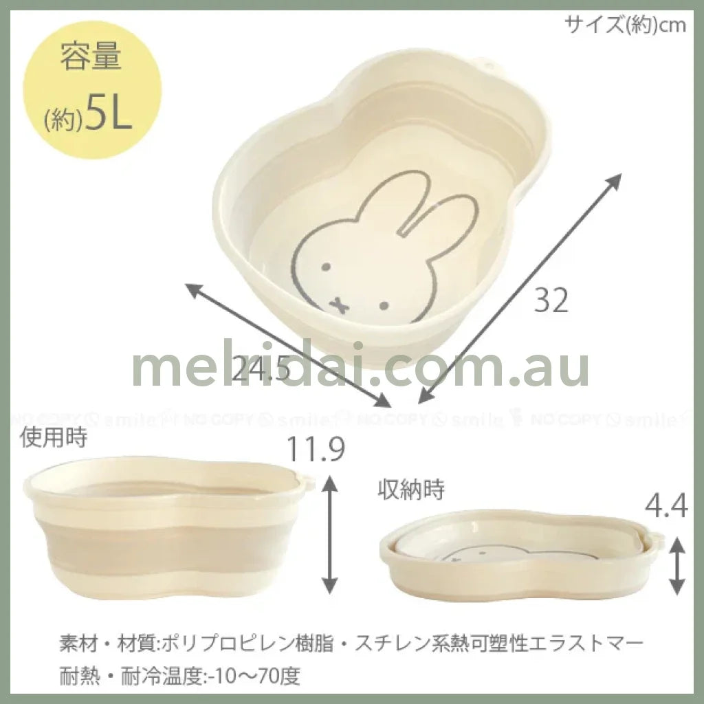 MIFFY | Folding Tub / Washing Tub Bucket 5L (24.5×32×4.4cm - 24.5×32×11.9cm)