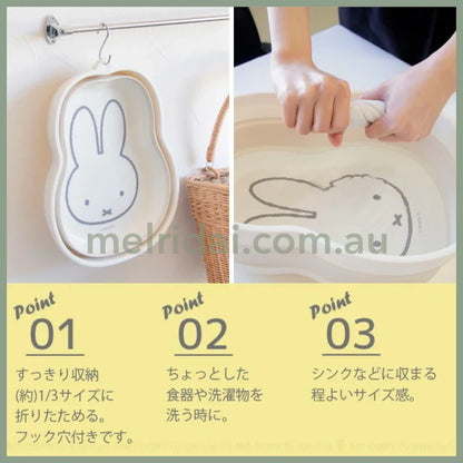 MIFFY | Folding Tub / Washing Tub Bucket 5L (24.5×32×4.4cm - 24.5×32×11.9cm)