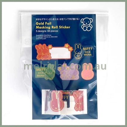 Miffy | Gold Foil Masking Roll Sticker 65Pieces 米菲 金箔胶带/贴纸/便签 Navy