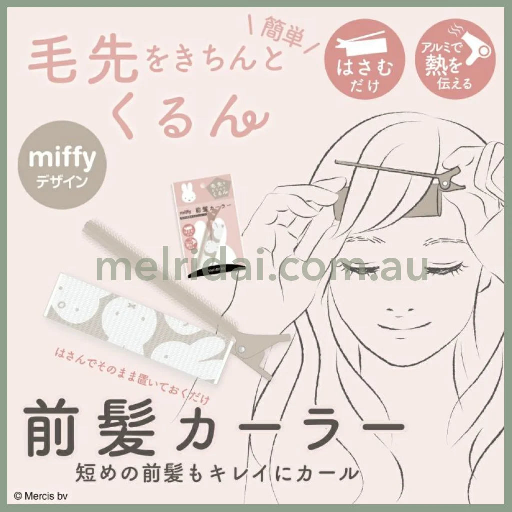 Miffy | Hair Curler 米菲 懒人刘海卷/定型卷 发夹款