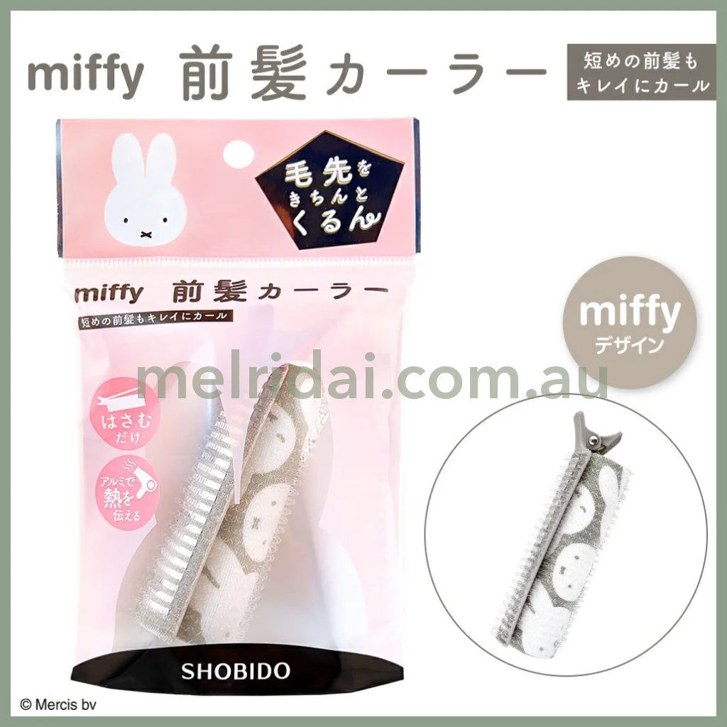 Miffy | Hair Curler 米菲 懒人刘海卷/定型卷 发夹款