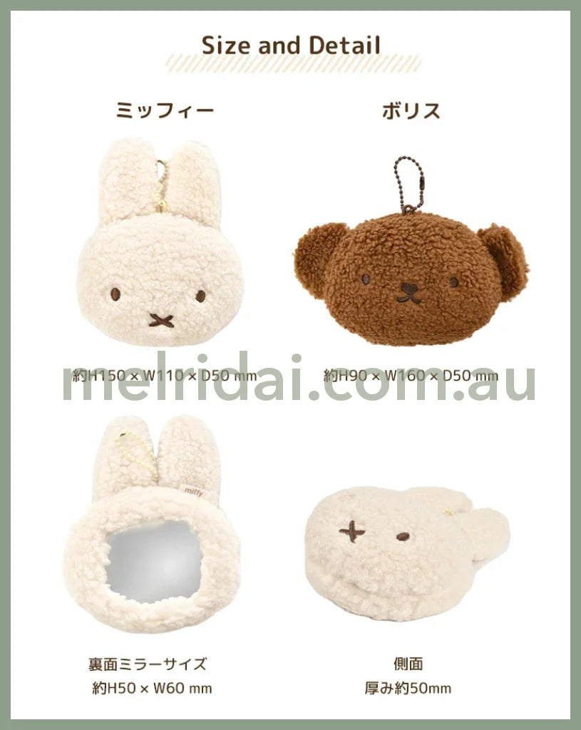 Miffy | Hand Mirror Stuffed Toy Keychain 米菲 毛绒挂件/包挂/手拿镜挂件