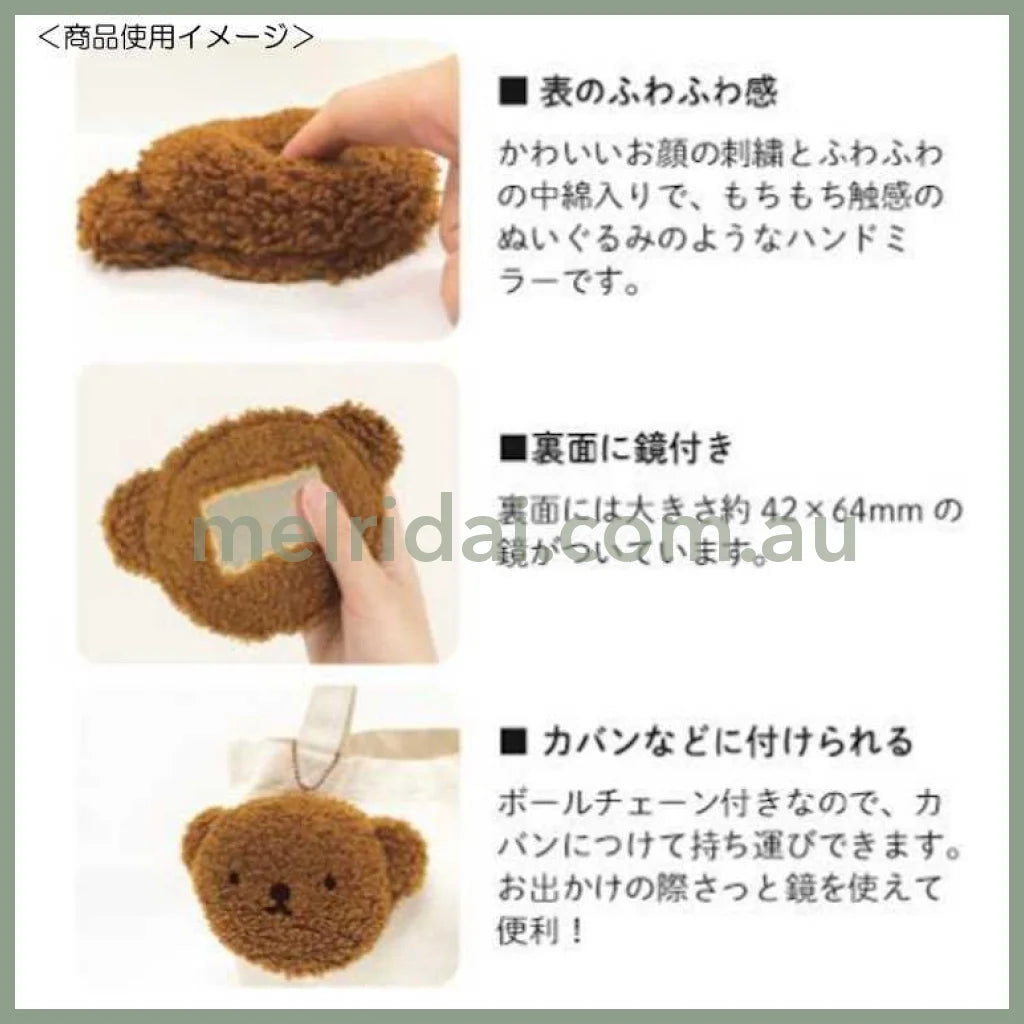 Miffy | Hand Mirror Stuffed Toy Keychain 米菲 毛绒挂件/包挂/手拿镜挂件