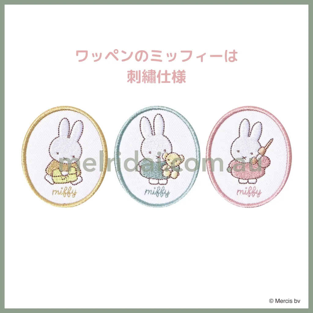 Miffy | Pencil Case 19.5Cm × 7.5Cm 5Cm 米菲 针织纹 刺绣图案 拉链笔袋/文具袋