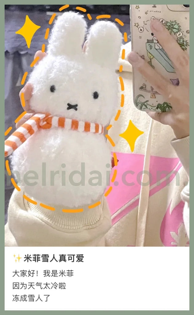 Miffysnowman Plush Toy/Mascot Keychain